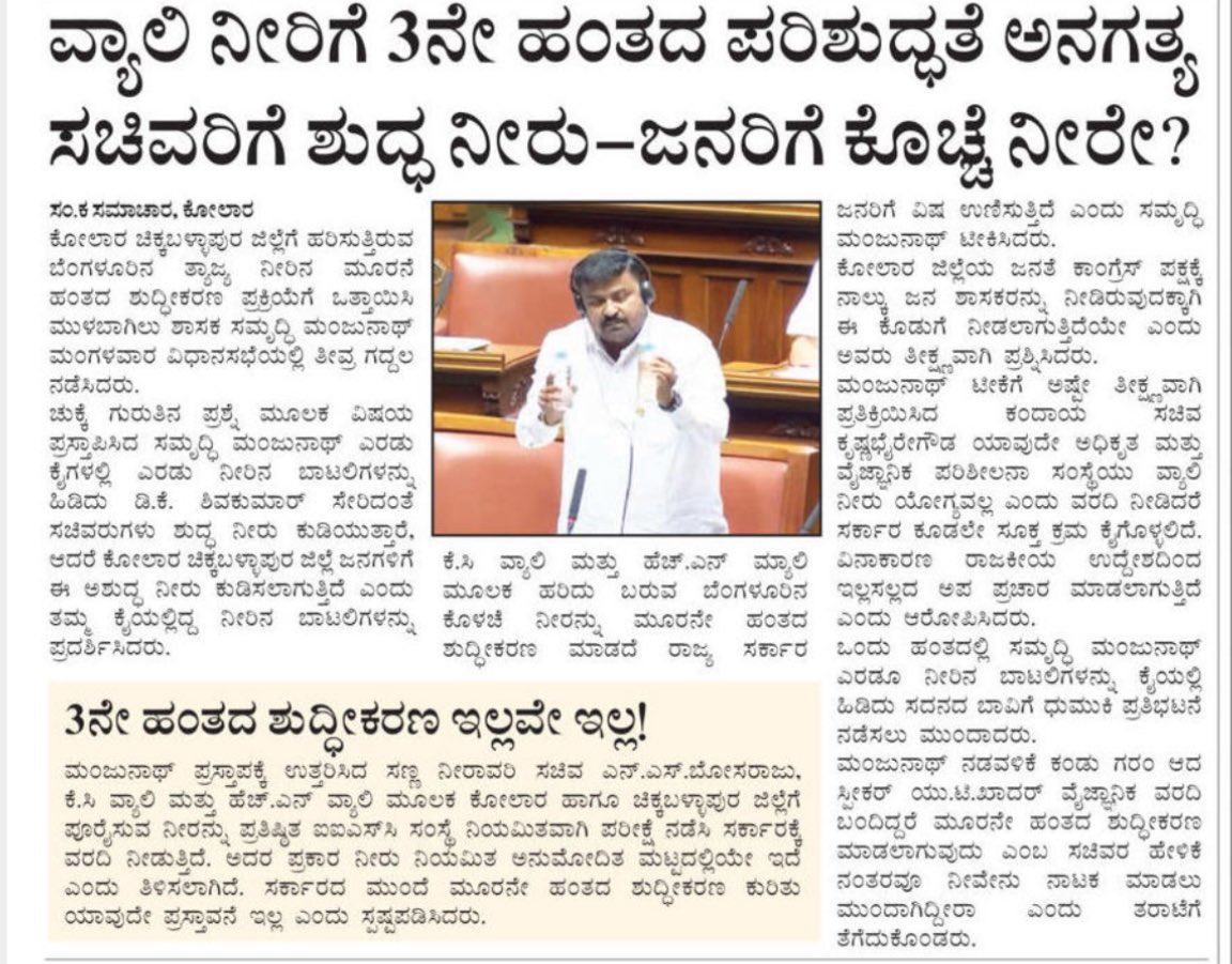 ಸಮೃದ್ಧಿ ಮಂಜುನಾಥ್ | Samruddhi Manjunath tweet media