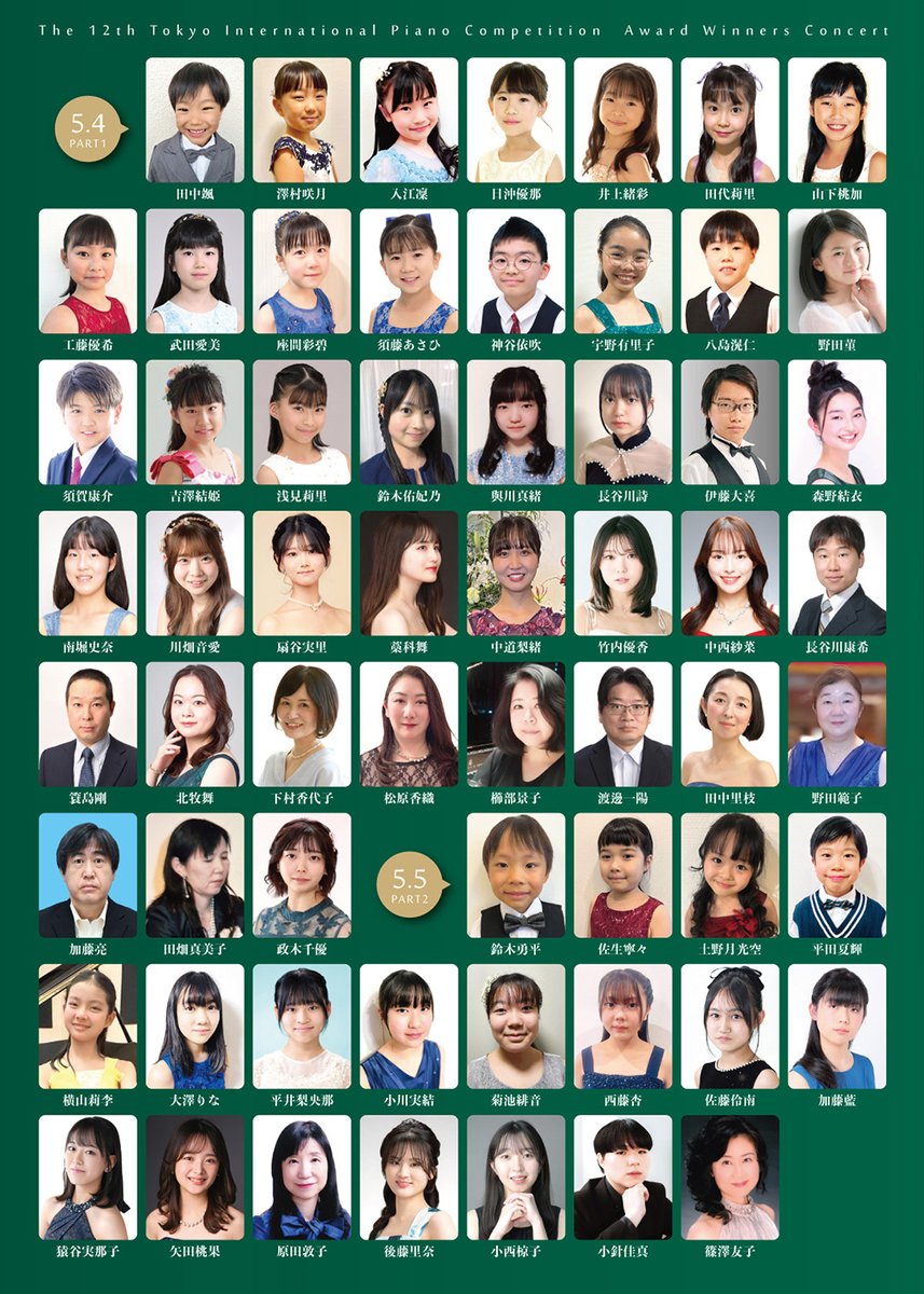 TiaaJP's tweet photo. 【演奏会】2026年5月4日（月祝）5日（火祝）
第12回東京国際ピアノコンクール入賞者披露演奏会
PART1：10：30開演（9：55開場）
PART2：10：30開演（9：55開場）
東京・サントリーホール ブルーローズ（小ホール）
https://t.co/72uobISnp8
#tipc https://t.co/9QuWrprXAB
