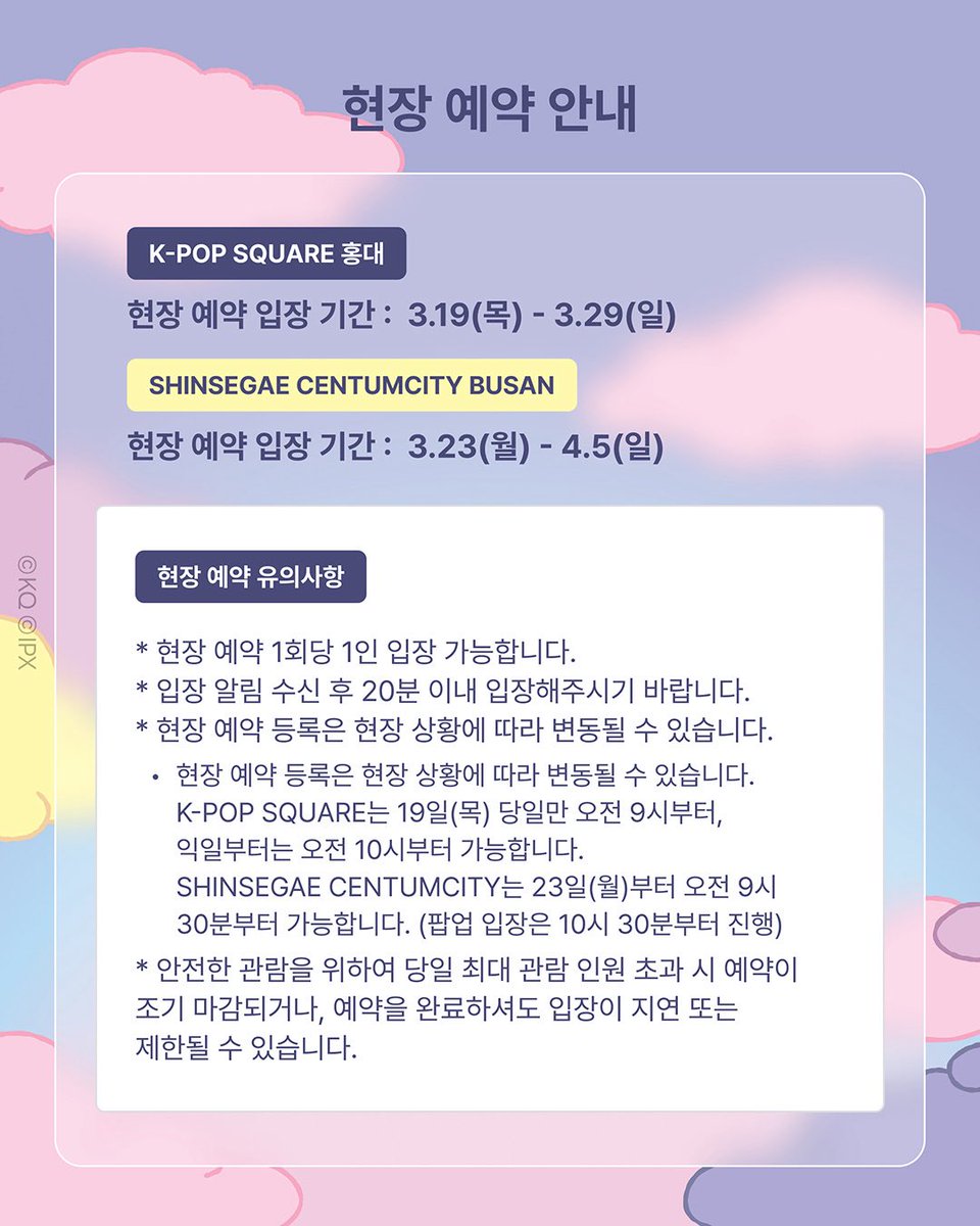 [🔖예약 안내] MIGHTEEZ
Wonder Room POP-UP🔮

원더룸의 즐거운 시간을 위해
방문 전 일정을 꼭 확인해주세요! 👀

🗓️2026.3.18 - 3.29
📍케이팝 스퀘어 홍대
📍라인프렌즈 스퀘어 온라인 11 AM 출시

📌케이팝 스퀘어 홍대 사전 예약
- 사전 예약 오픈 시간 : 2026.3.12 (목) 11 AM
- 사전 예약 입장