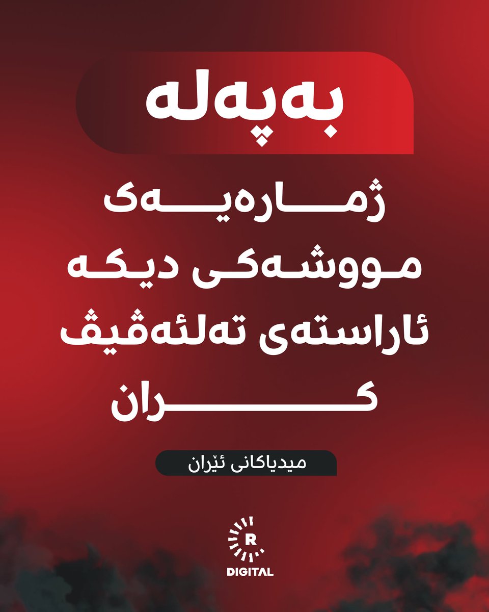 Rudaw tweet media