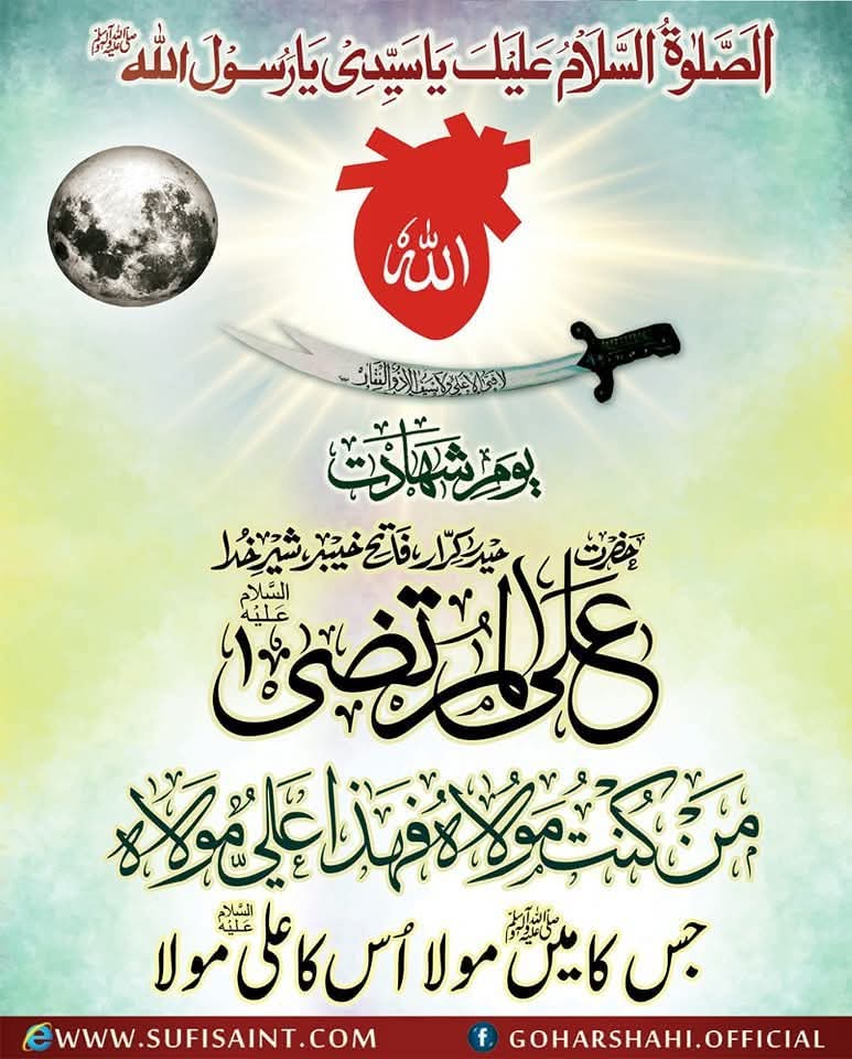 HammadSGohar's tweet photo. Today, we remember the martyrdom of Ali ibn Abi Talib (RA), a symbol of justice, courage, knowledge, and spiritual wisdom.
His life teaches us that the path of truth, love, and humility is the true path of faith. https://t.co/ZzIKuC0Vgd