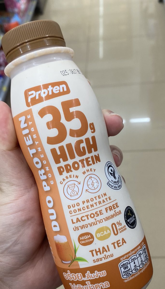 holic17A's tweet image. มาไม่ทัน เหลือแต่รสชาไทยแล้ว
#proten