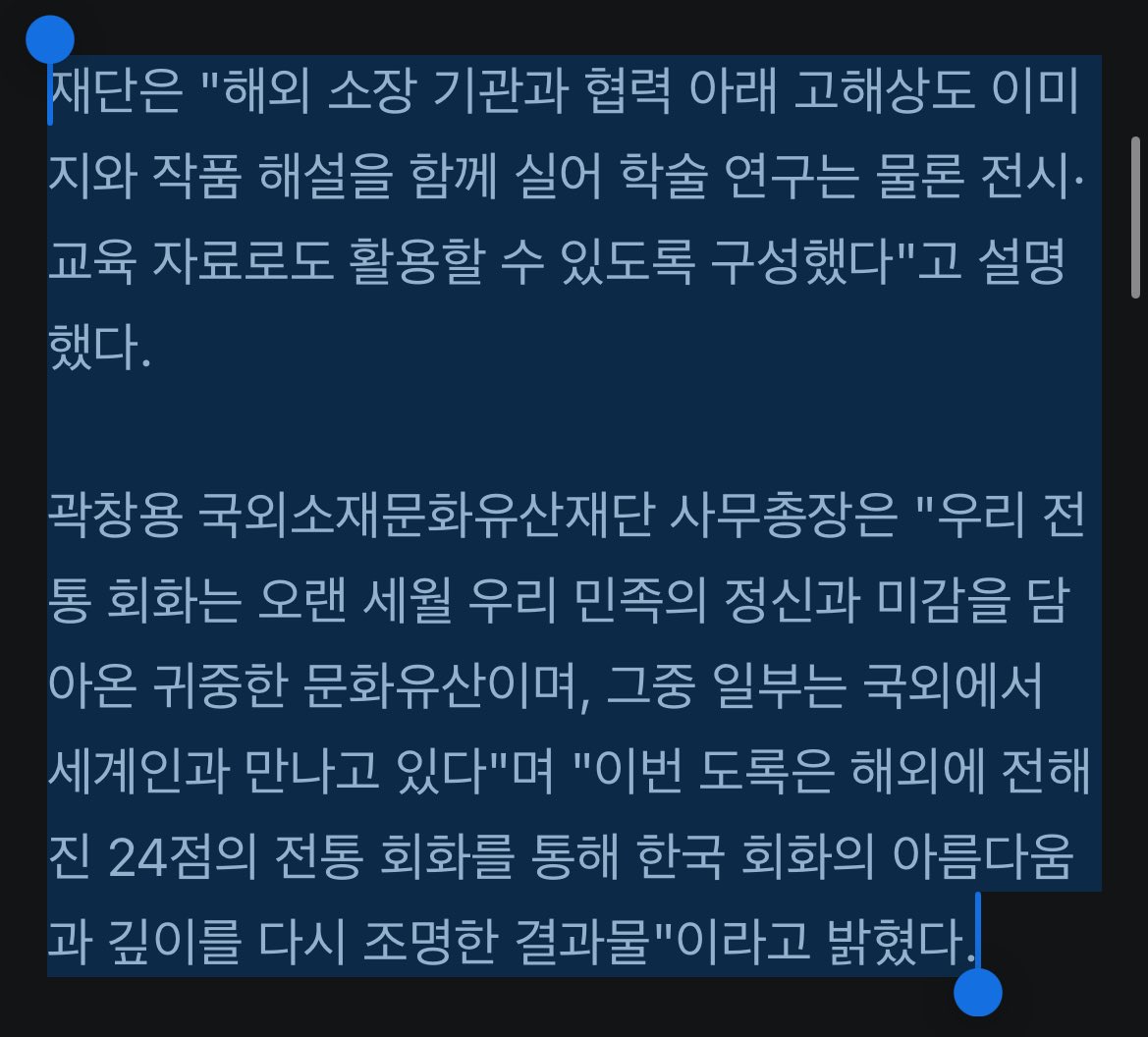 멋지다 우리 남준쓰🥹

#RM 기부금으로 만든 도록 '나라 밖 빛나는 한국 옛그림' 나왔다

- 국가유산청 산하 국외소재문화유산재단이 해외 주요 박물관과 미술관 등에 전해진 한국 회화를 모아서 도록 'IT’S ____ HERE : 나라 밖 빛나는 한국 옛 그림'을 발간했다고 11일 밝혔다.

- 방탄소년단(BTS)