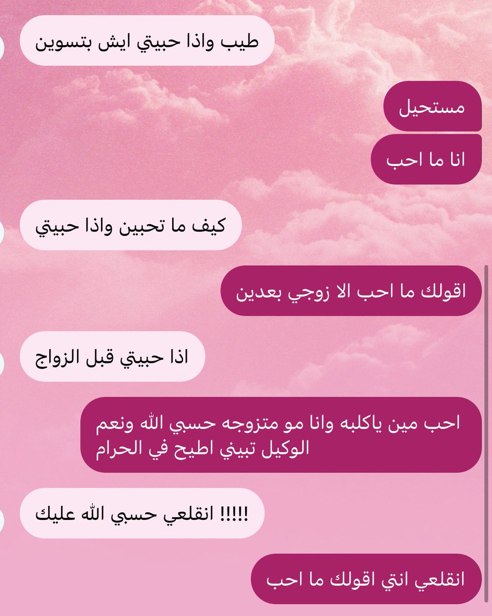 اقسم بالله اني ما احب