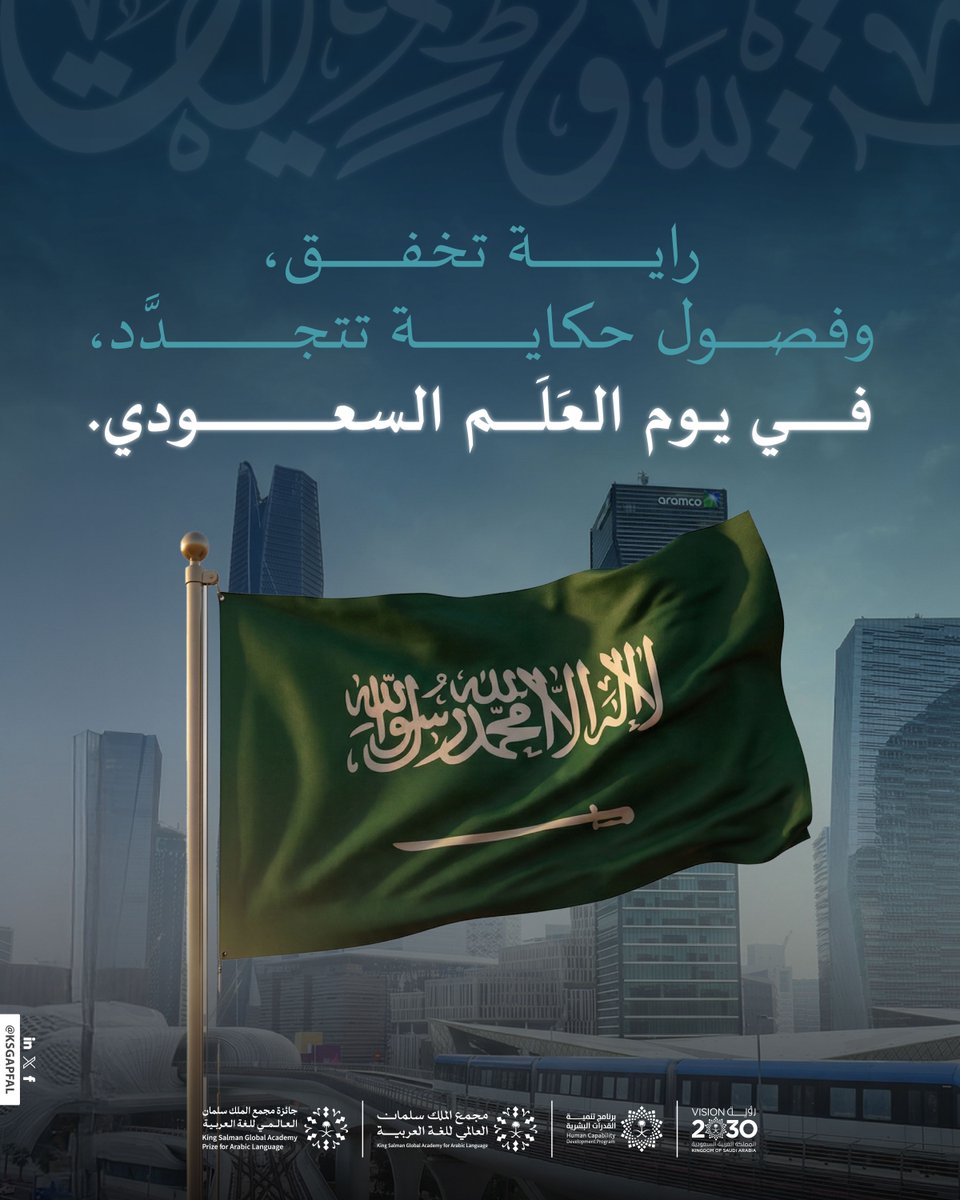 جائزة مجمع الملك سلمان العالمي للغة العربية tweet media