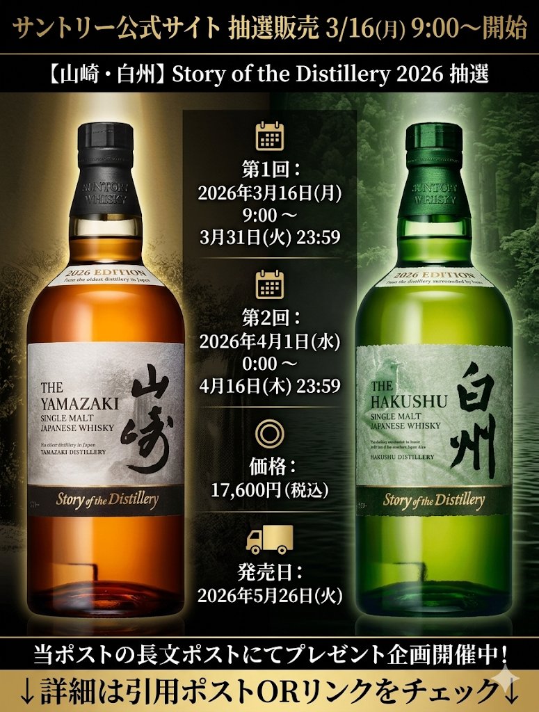 山崎、白州ウイスキー Amazon.co.jp: サントリー 山崎＆白州＆知多 シングルモルトスコッチ