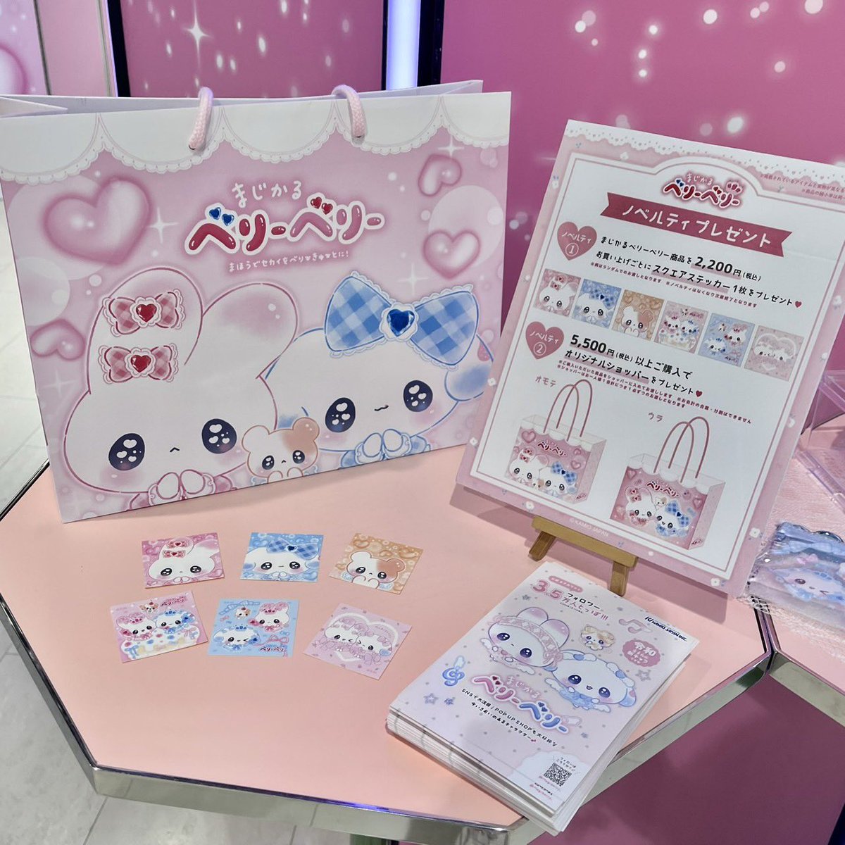 SHIBUYA109 tweet media