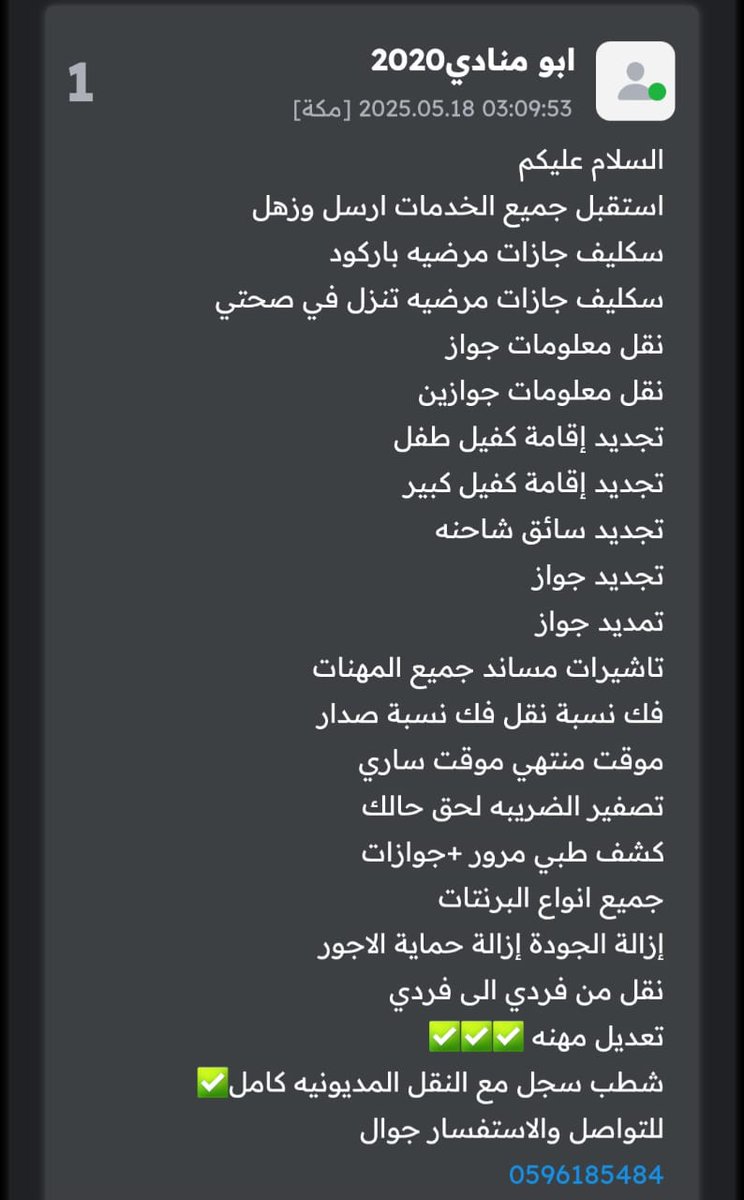 ابومنادي تعقيب معاملات♻️ tweet media
