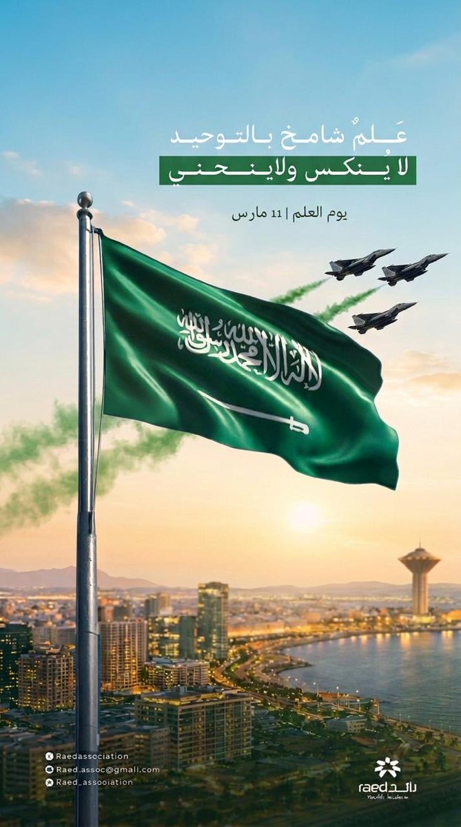 جمعية رائد لتمكين القيادات الشبابية tweet media