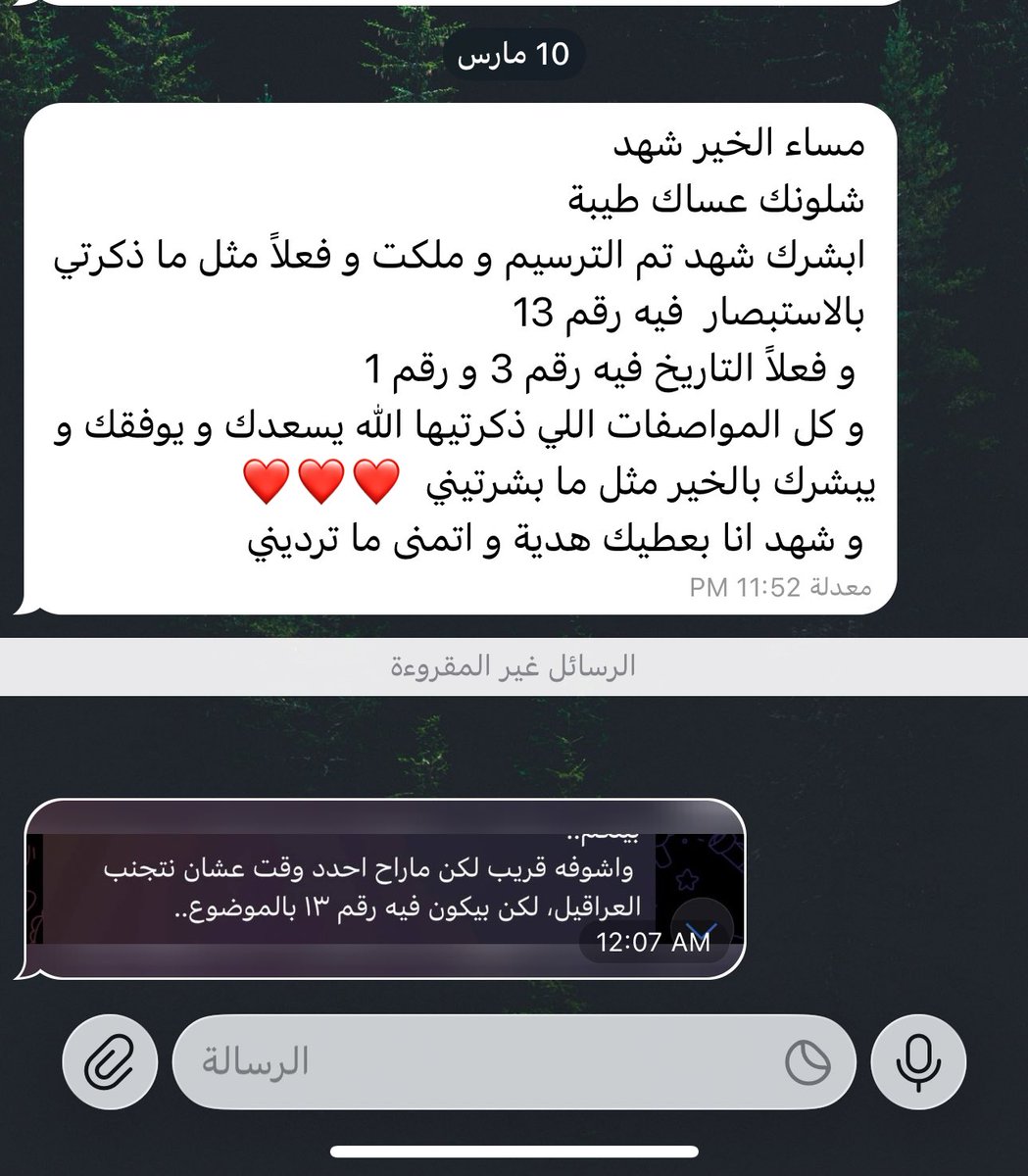 شهـد tweet media