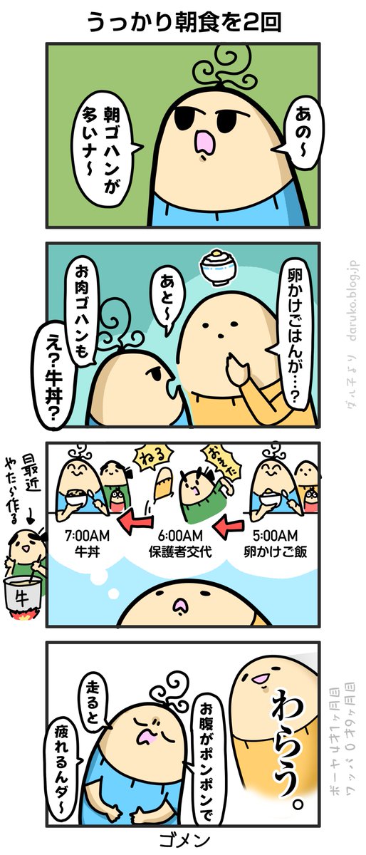 ダルダルのダル子 tweet media