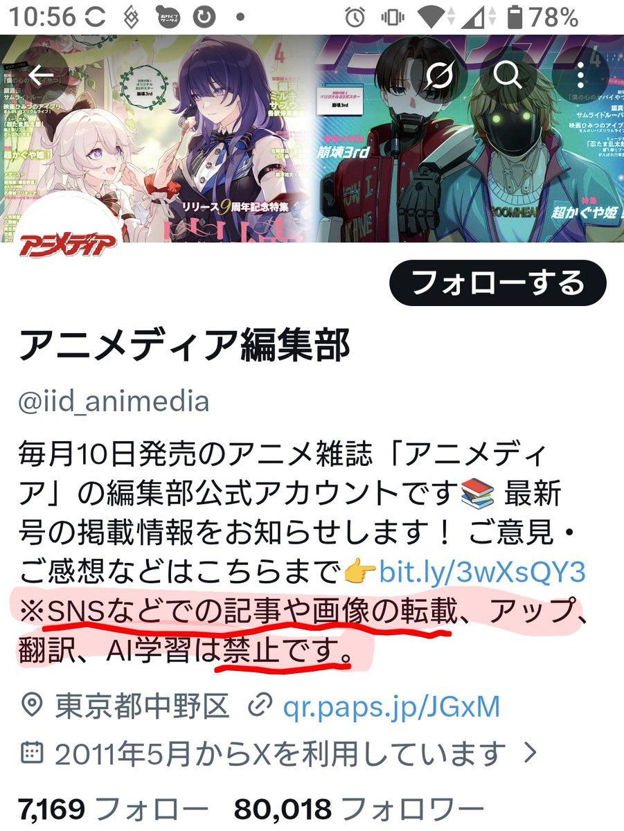 アニメディアにアルゼロ記事、ポスター特典あるの嬉しいしありがたいですよね。であればこそ記事やポスター画像のSNSアップは止めましょう。
公式アカウントから画像見れますし。…でさ、又転載見かけたけど皆なんで言わないの？笑
