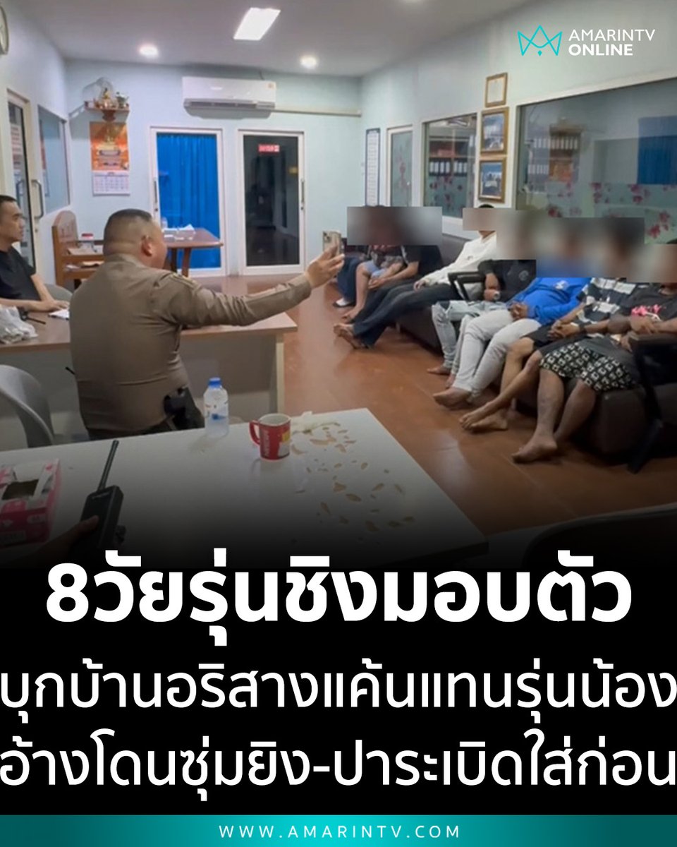 amarintvhd's tweet photo. คดีพลิก? 8วัยรุ่นบุกบ้านอริชิงมอบตัว อ้างถูกดักซุ่มยิง-ปาระเบิดใส่ก่อน แจงปมยกพวกเคลียร์เหตุรุ่นน้องถูกรุมปางตายในงานกาชาด ต้องยิงสวนเพื่อเปิดทางหนี

📌อ่านต่อที่นี่ : https://t.co/n77BlNvXOZ

#ยิงกันนนทบุรี #ไทรน้อยเดือด #คดีพลิก #วัยรุ่นสร้างตัว #งานกาชาดไทรน้อย #ข่าวอาชญากรรม #ปืนดัดแปลง #มอบตัว #AmarinTV #amarintvonline #ข่าวอมรินทร์ออนไลน์