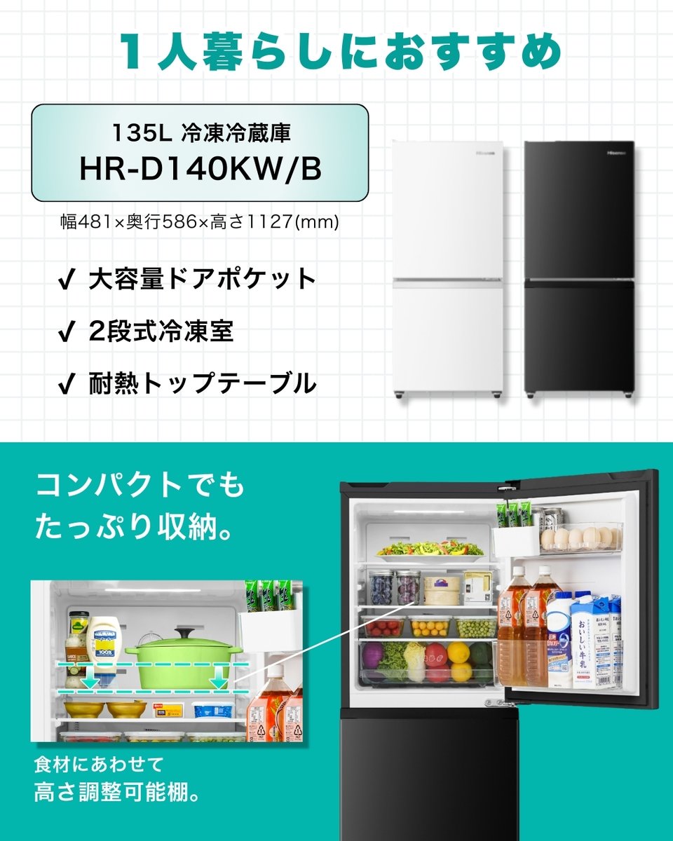 hisense_japan's tweet image. ／
Hisenseではじめるハイセンスな暮らし！
【 冷蔵庫 編 】
＼

この春、新生活をはじめる方必見👀🌸✨
家族構成別におすすめしたい冷蔵庫をまとめました！

参考になった！という人は、コメントで教えてください😊💬

#Hisense #冷蔵庫 #新生活