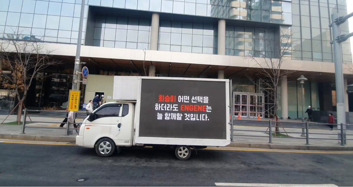 vkshoo's tweet photo. ‼️YA HAY CAMIONES AFUERA DE HYBE, SIGAN CON LOS TAGS

@BELIFTLAB We hope for opportunities for LEE HEESEUNG to explore solo activities while continuing as a member of ENHYPEN.

HEESEUNG WITH ENHYPEN
#SevEN_ALWAYS
#ENHYPEN_HOME
#ENHYPENIS7
#AlwaysWithYou https://t.co/2uFJX2Pr74