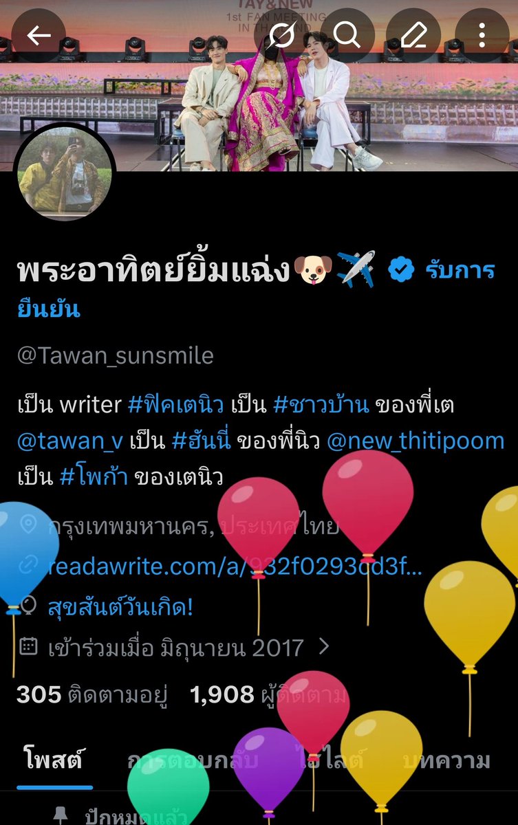 พระอาทิตย์ยิ้มแฉ่ง🐶✈️ tweet media