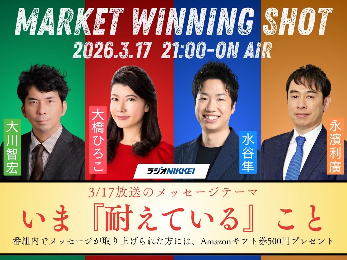 大橋ひろこ×水谷隼のマーケットウイニングショット tweet media