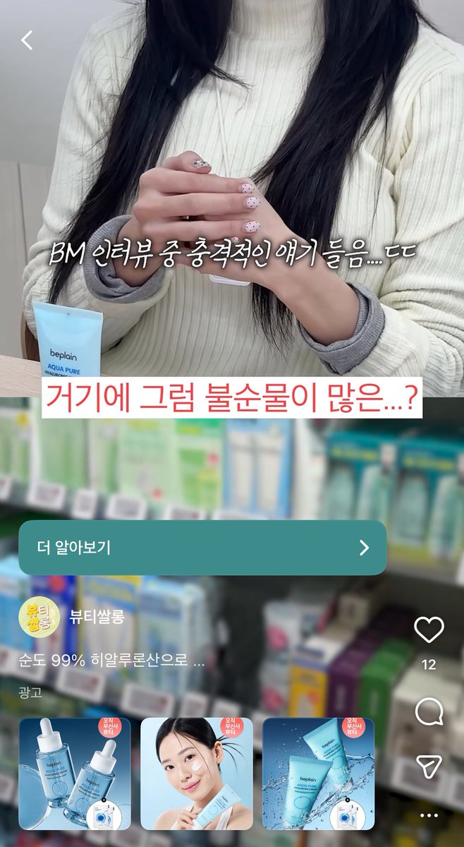 mad4cosme's tweet photo. 비교광고도 선호하지 않는 편이지만
이렇게 근거 없는 공포 마케팅은 더욱 싫어요
제조사들이 바보도 아니고 불순물 많은 더러운 원료를 쓸까요…?? https://t.co/KkdByN37Yb
