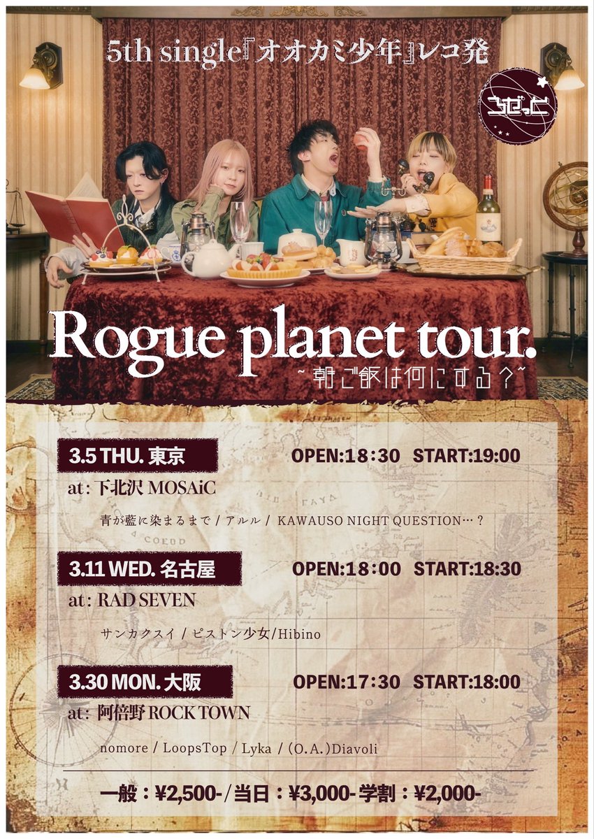 ろぜっと° tweet media