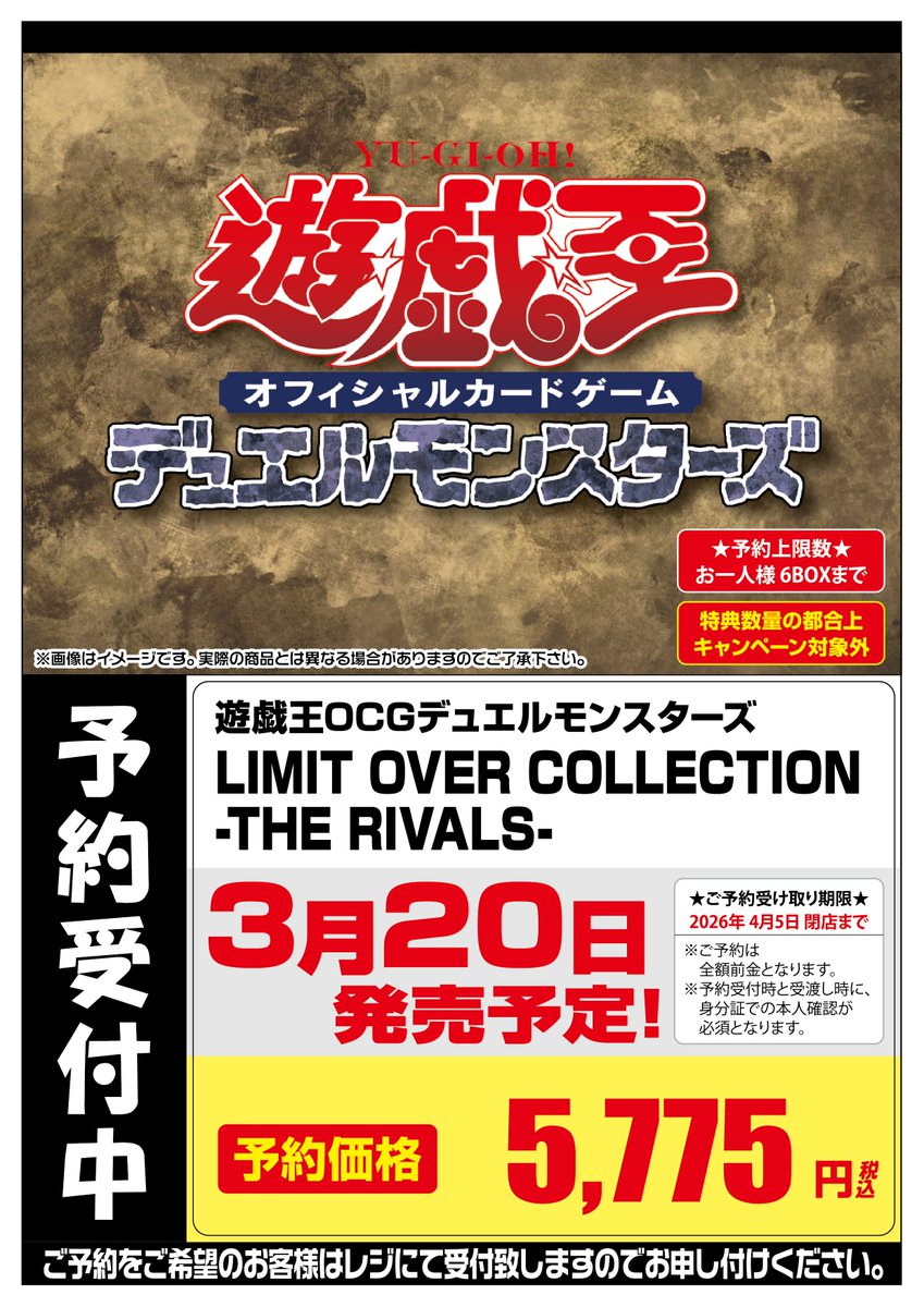 予約受付情報】 3月20日発売予定の 遊戯王OCGデュエルモンスターズ