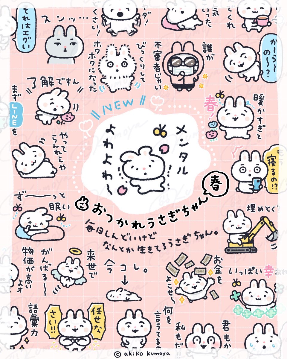 くもやあきこ｜ふわトレッチ3刷重版✨️ (@akikokumoya) / Posts / X