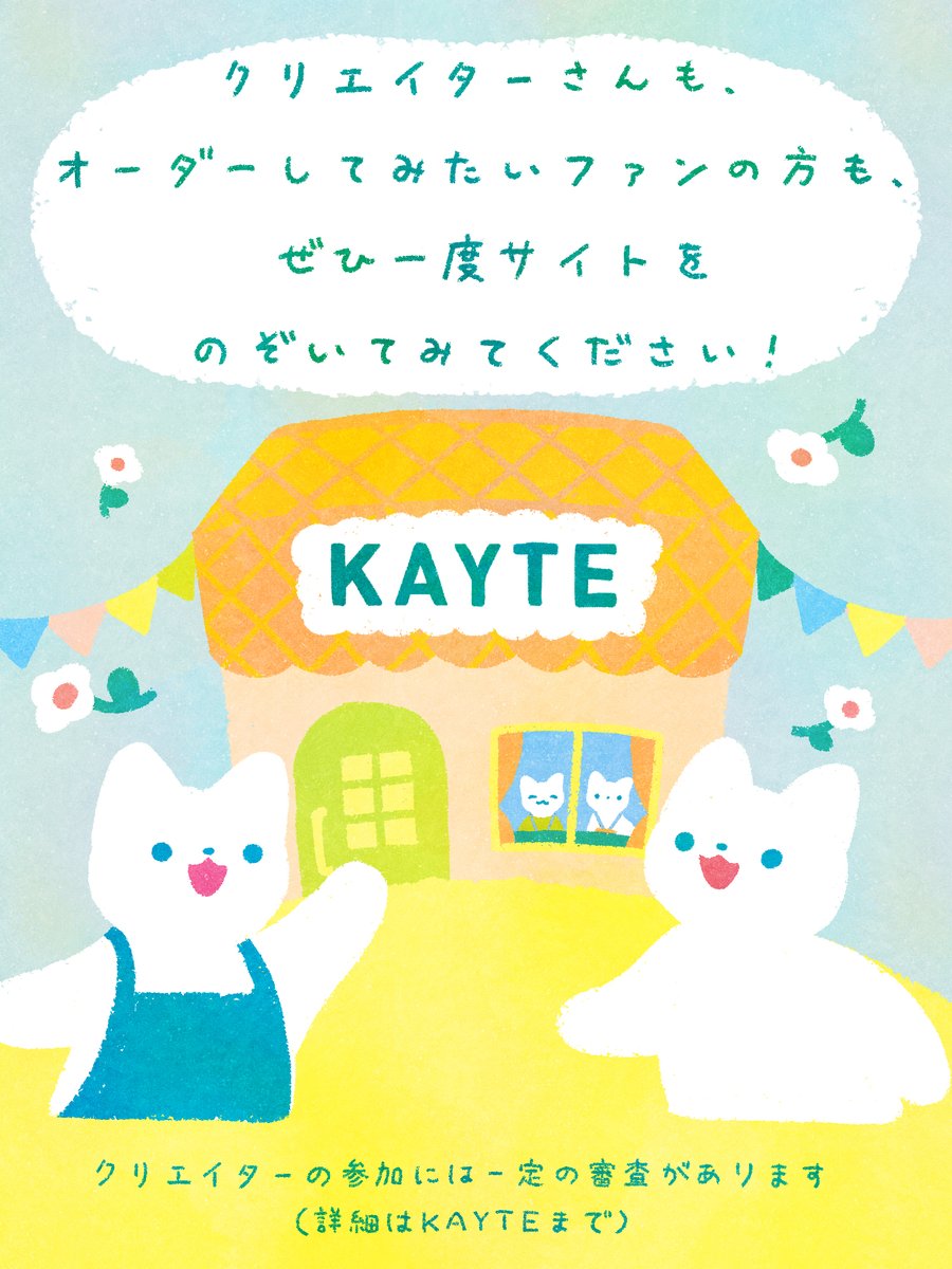 KAYTE公式 tweet media