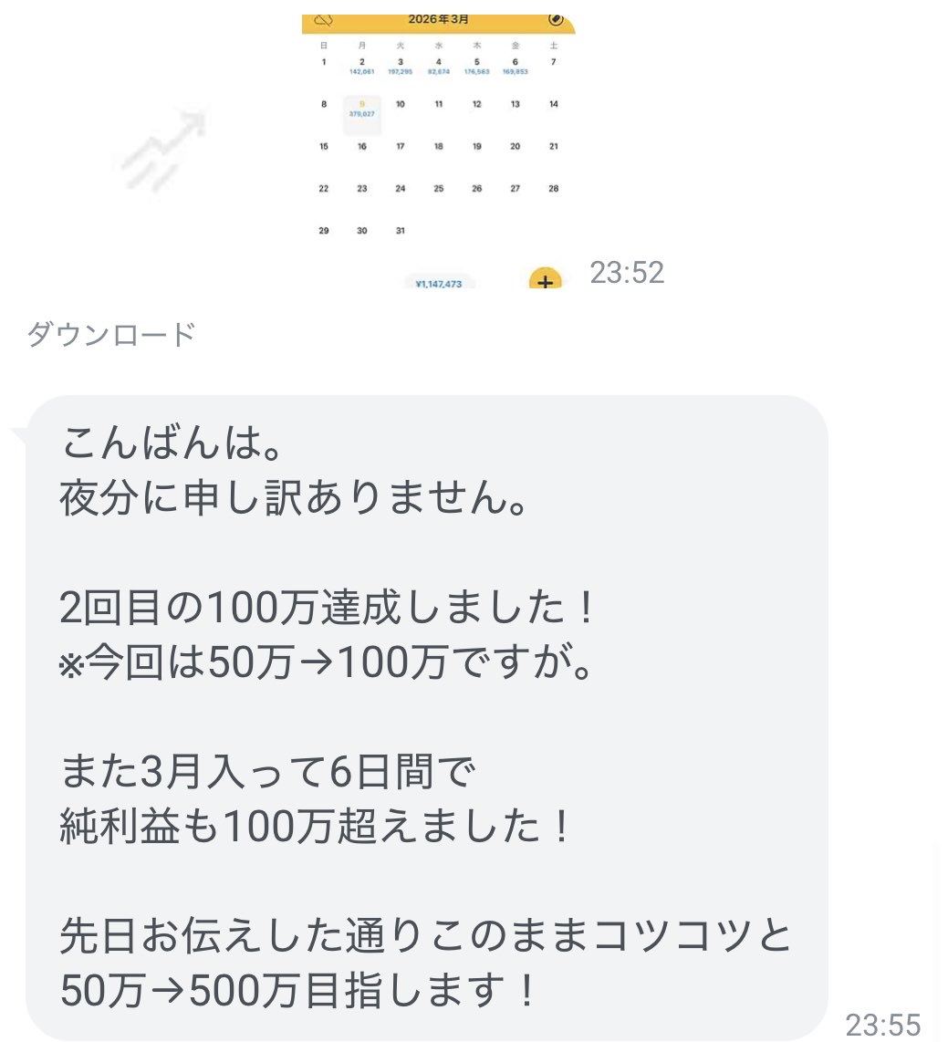 FX_BTC_koukan's tweet photo. 機会損失えぐいです、、、

第2章先出しグループ開始から2日で俺がやったこと👇

📍ゴールド 14勝3負 勝率82%

📍トータル +1480pips

📍100万円達成者1人

📍1トレードで月収超えた人1人

俺より先出し回数多くて、勝率高い配信者いないと思いますww

参加希望はプロフィールから☝️ https://t.co/HgyhKtsizv