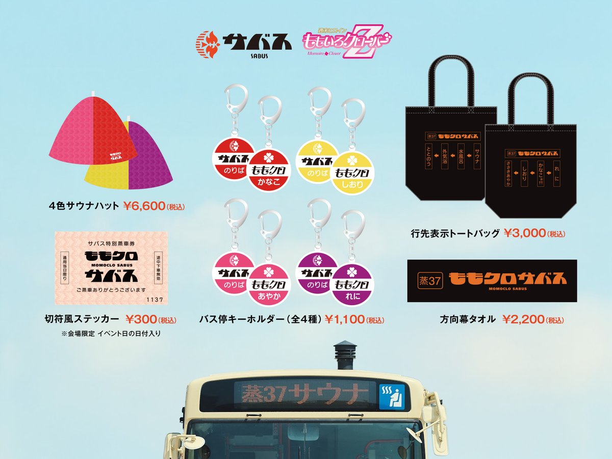 ももクロ KING PR tweet media