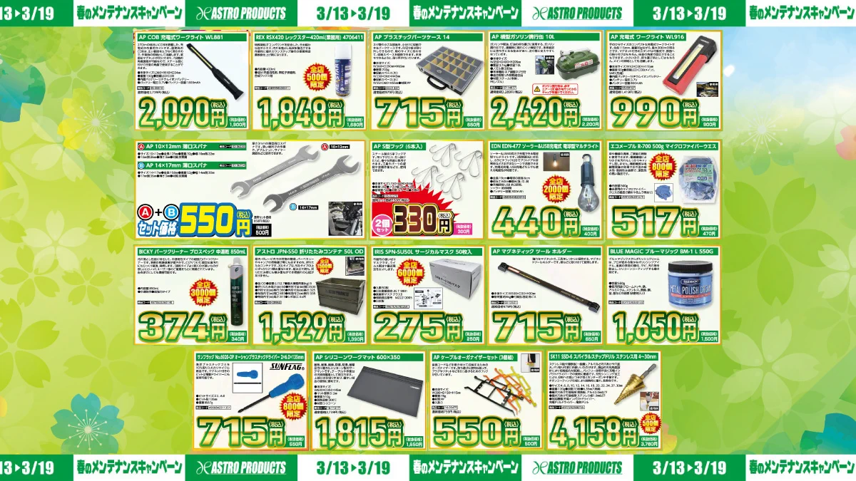 アストロプロダクツ【公式】 on X: 
