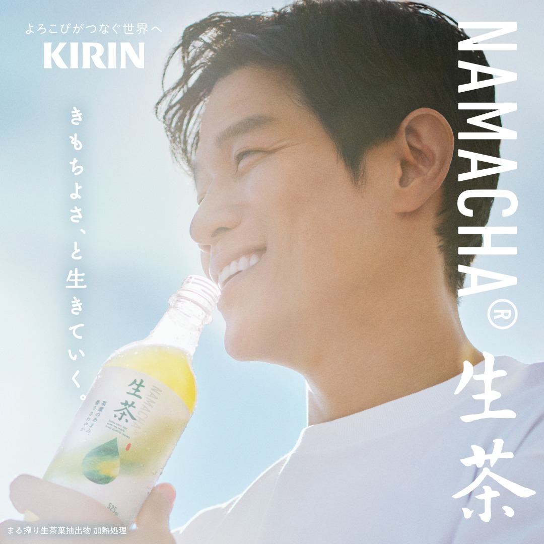 新しくなった「キリン 生茶」はもう飲みましたか？✨ ＼ #生茶