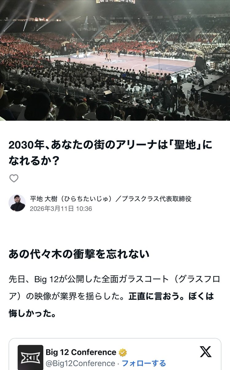 平地 大樹（ひらちたいじゅ）／プラスクラス代表取締役 tweet media