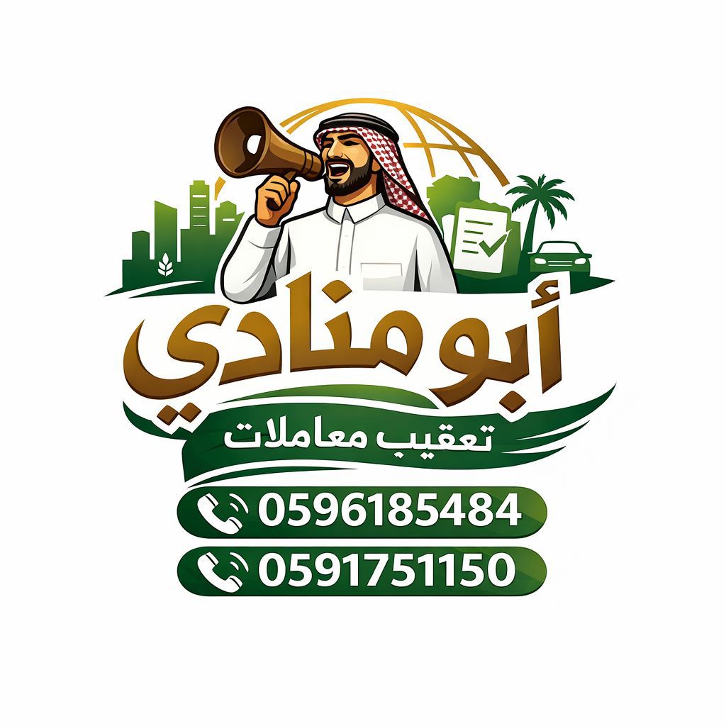 ابومنادي تعقيب معاملات♻️ tweet media