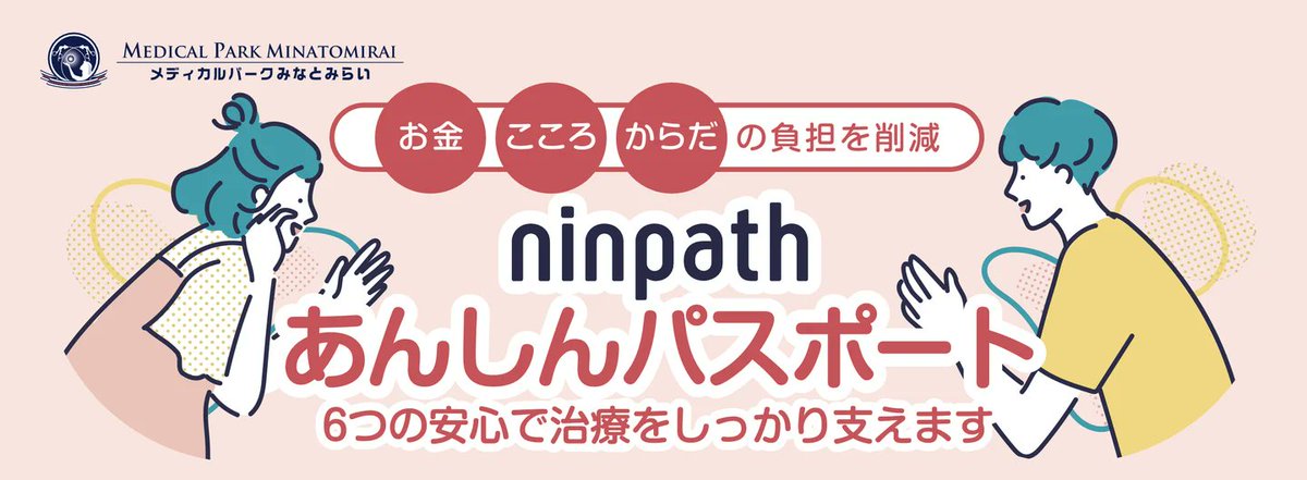 gkdayone's tweet photo. 🌸お知らせ🌸

グループ会社の株式会社ninpathが、
新サービス「ninpathあんしんパスポート」の提供を開始しました✨

🔽プレスリリースはこちら
https://t.co/6D0tSGbDdz

#不妊治療 #妊活 #企業公式相互フォロー https://t.co/kxOn8cTn24
