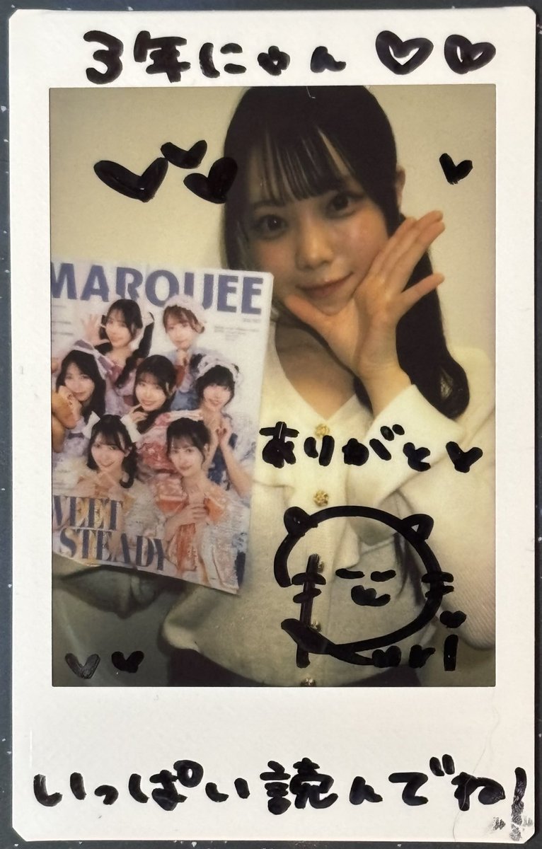 sincolmachida2's tweet photo. るりちゃんにも指摘され不在扱いになってたアイドル雑誌のMARQEEが再配達にて届きましたのでご報告です☺️チェキにも書かれてますが、これからもよろしくね❗️😌🤍
＃白石るりか ＃IRInk ＃あいりんく ＃るりちゃんといっしょ ＃MARQEE https://t.co/MHBsLsSPMs