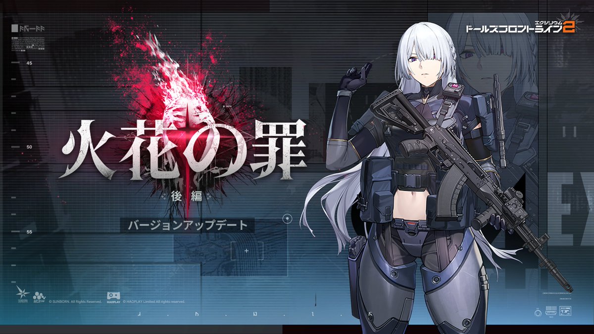 ドールズフロントライン2：エクシリウム公式 tweet media