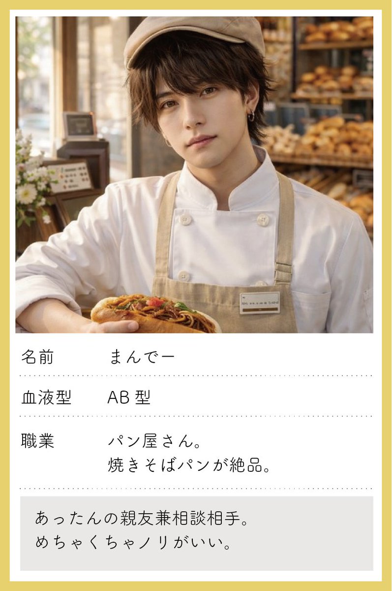 attan_ren's tweet photo. 全員分のプロフィールです。 https://t.co/qjhkHStaC6