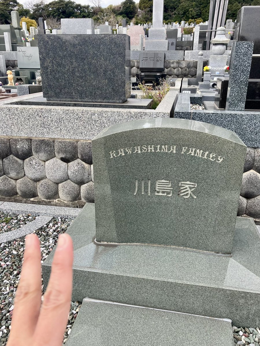 おじいちゃんおばあちゃん、来たよ。
仕事忙しすぎて今年初のお墓参り。
それにしても今日は寒い！いつも凄く晴れるのに、中々来なかったから二人ともちょっとだけ怒ってる？笑
孫はいつも通り無理せず元気に頑張っております。お二人も天国で変わらず仲良く安らかに✨

また来るからね！