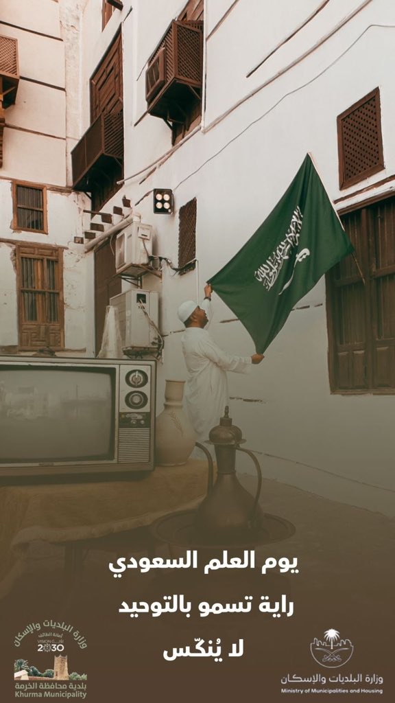 بلدية محافظة الخرمة tweet media