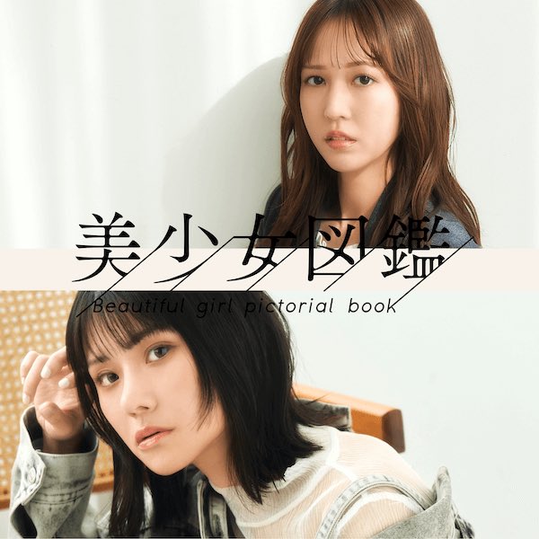 fuk_bishojo's tweet image. 🐻‍❄️出演情報🐻‍❄️

陽奈子ちゃん♥️
@konahi_fuk 

ミクチャイベント
「GLITTER WEB表紙モデル&amp;amp;記事掲載オーディション」にて、審査員特別賞を受賞🏆

受賞特典のWEB記事が公開されました❣️
ぜひ、チェックしてください✨

たくさんの応援ありがとうございました☺️💕

glitter-official.com/2026/03/bisyou…

#GLITTER