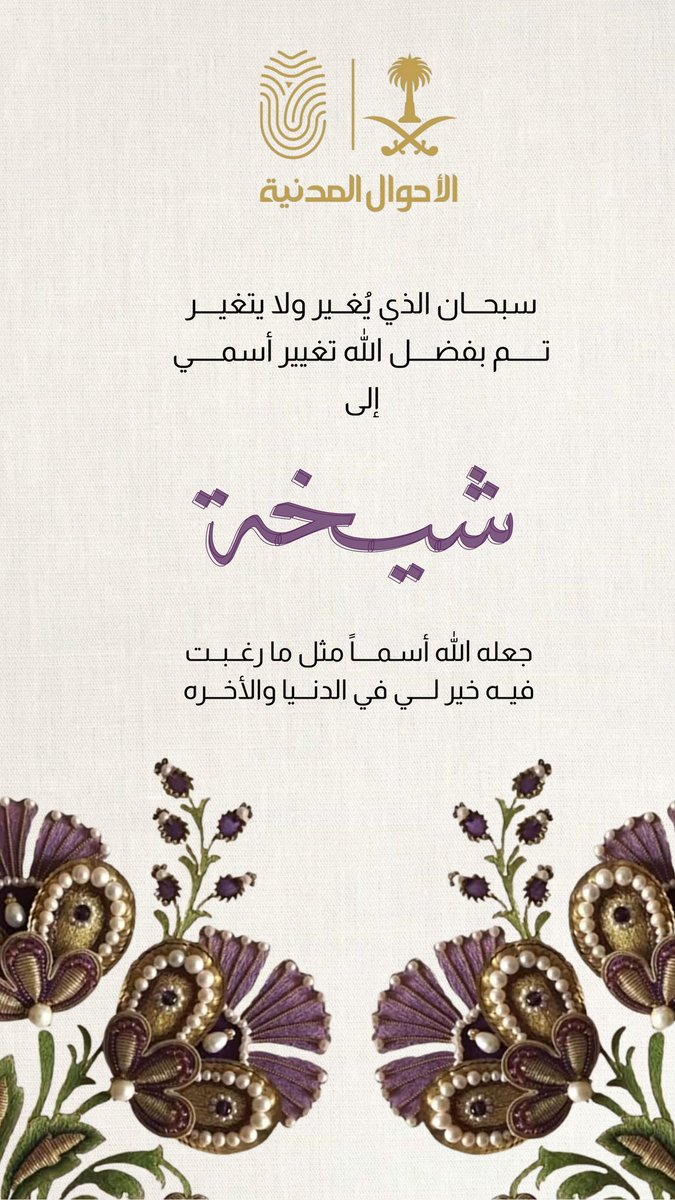 ❈⊱⊰❈شيخةالحويطي❈⊱⊰❈ tweet media