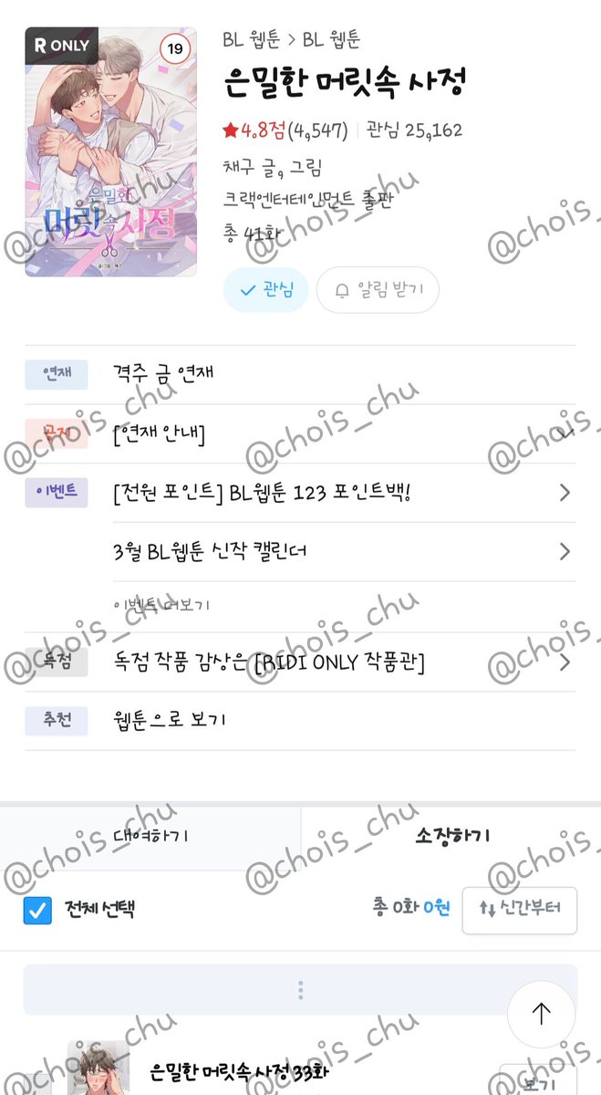 소루미 tweet media