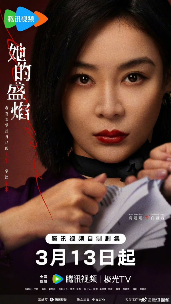 xiao_yaoyan's tweet photo. ⚠️ "Ta De Sheng Yan" 🔥✨ (她的盛焰) mulai 13 Maret 2026 di Tencent Video/WeTV! Dibintangi Ma Sichun (Sandra), Ning Li, Yuan Shanshan (Mabel), &amp; Zhai Zilu!  #TaDeShengYan #她的盛焰 #MaSichun #NingLi #YuanShanshan #ZhaiZilu #TencentVideo #WeTV @WeTVOfficial @WeTVIndonesia https://t.co/oePzrmzfzr
