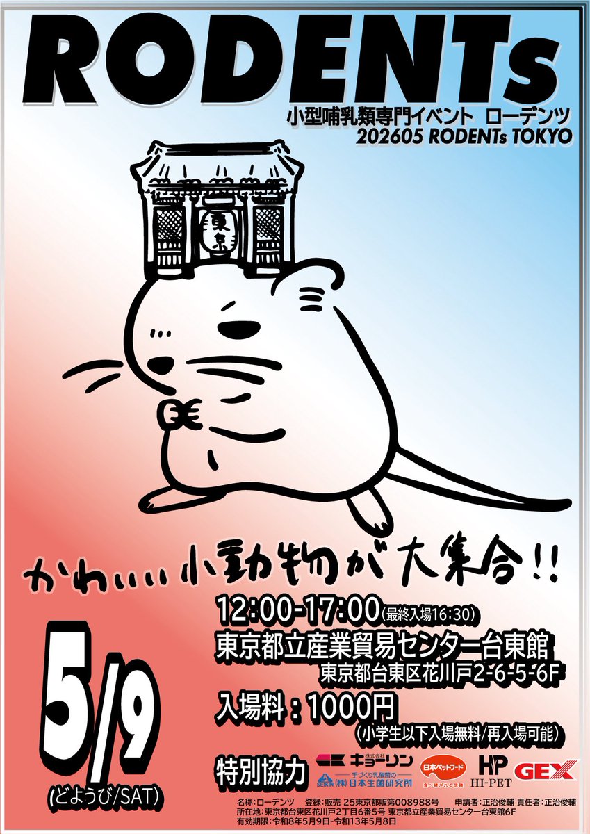 粘土細工のなおこ⭐︎4月22日〜鱗の小路 tweet media