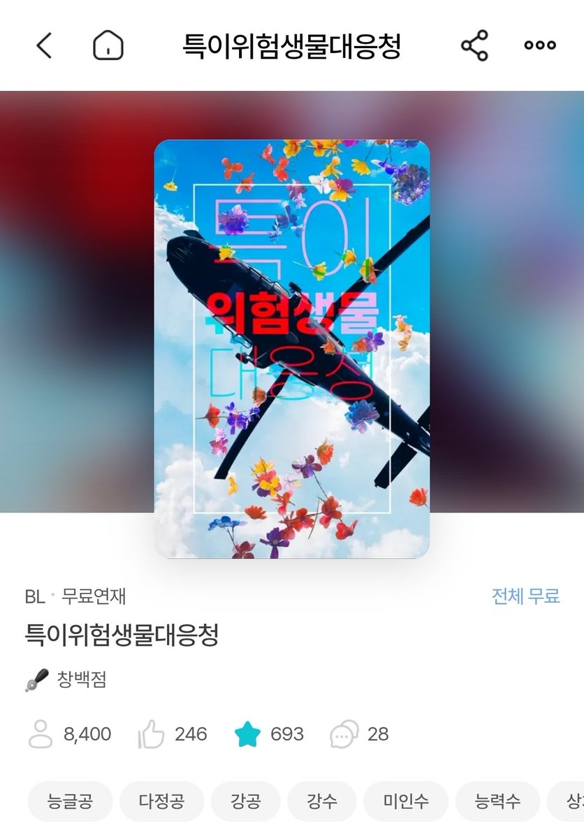 창백점 tweet media