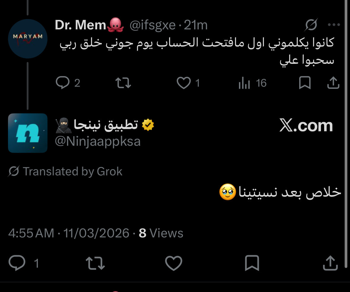 نرجسيين نينجا 
يحطون اللوم علي ومو انا اللي سحبت😠😠😠