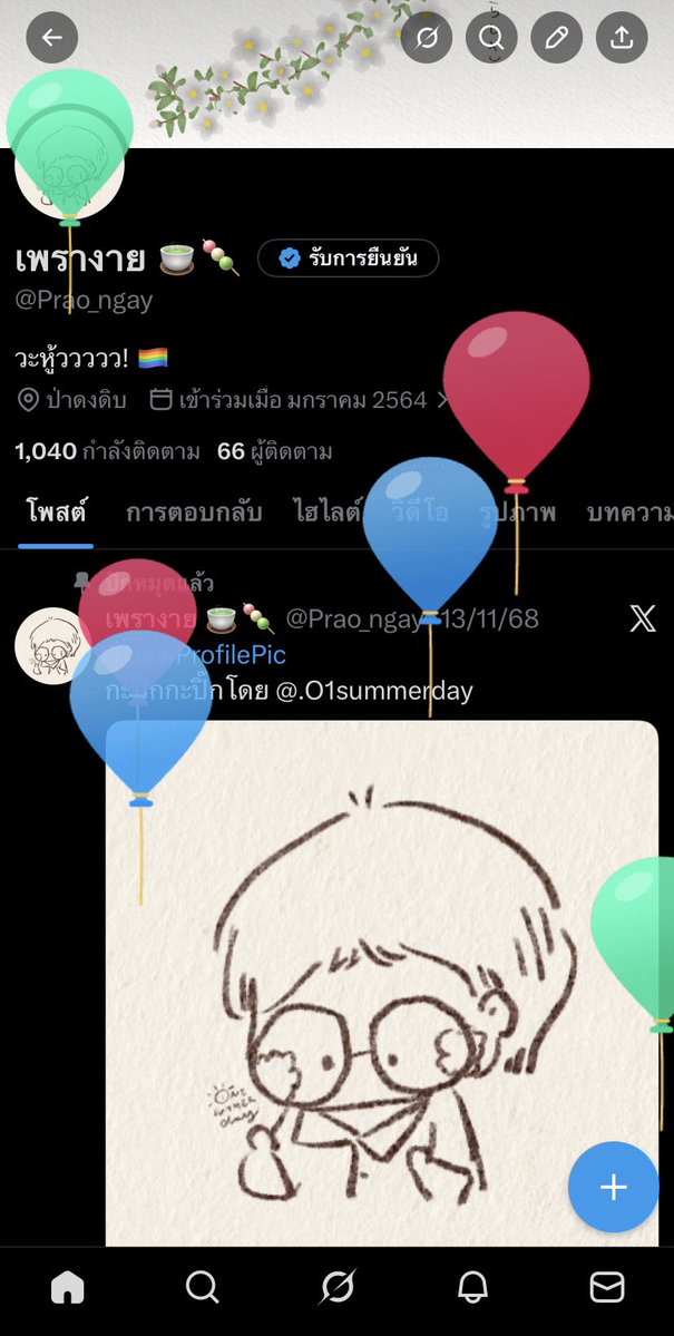 เพรางาย 🍵🍡 tweet media