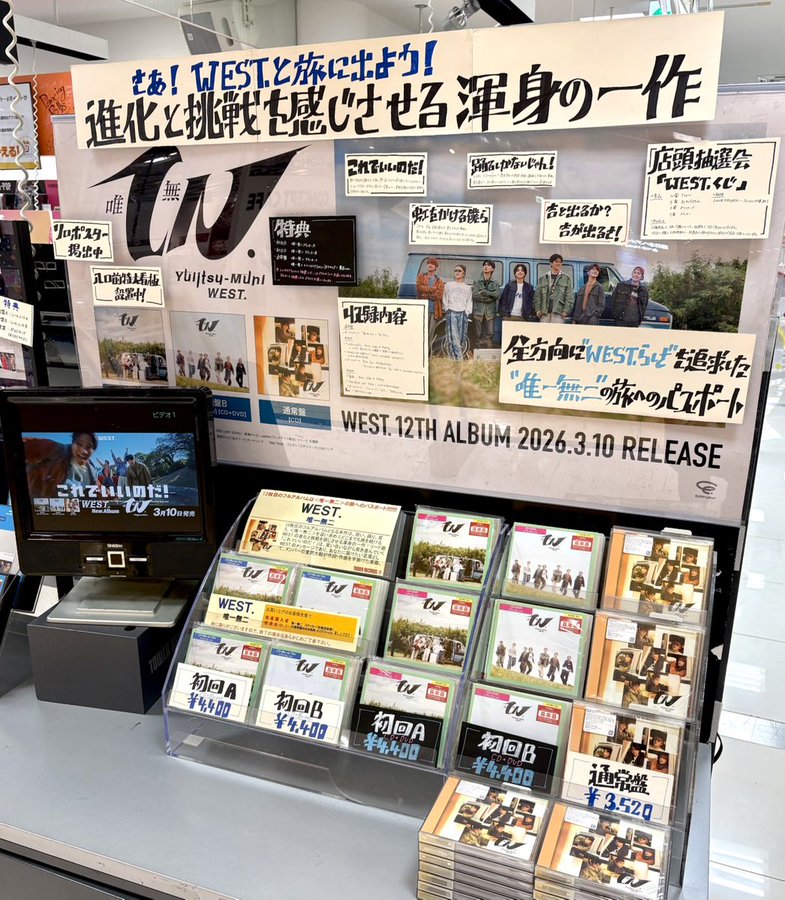 WESTꓸくじ