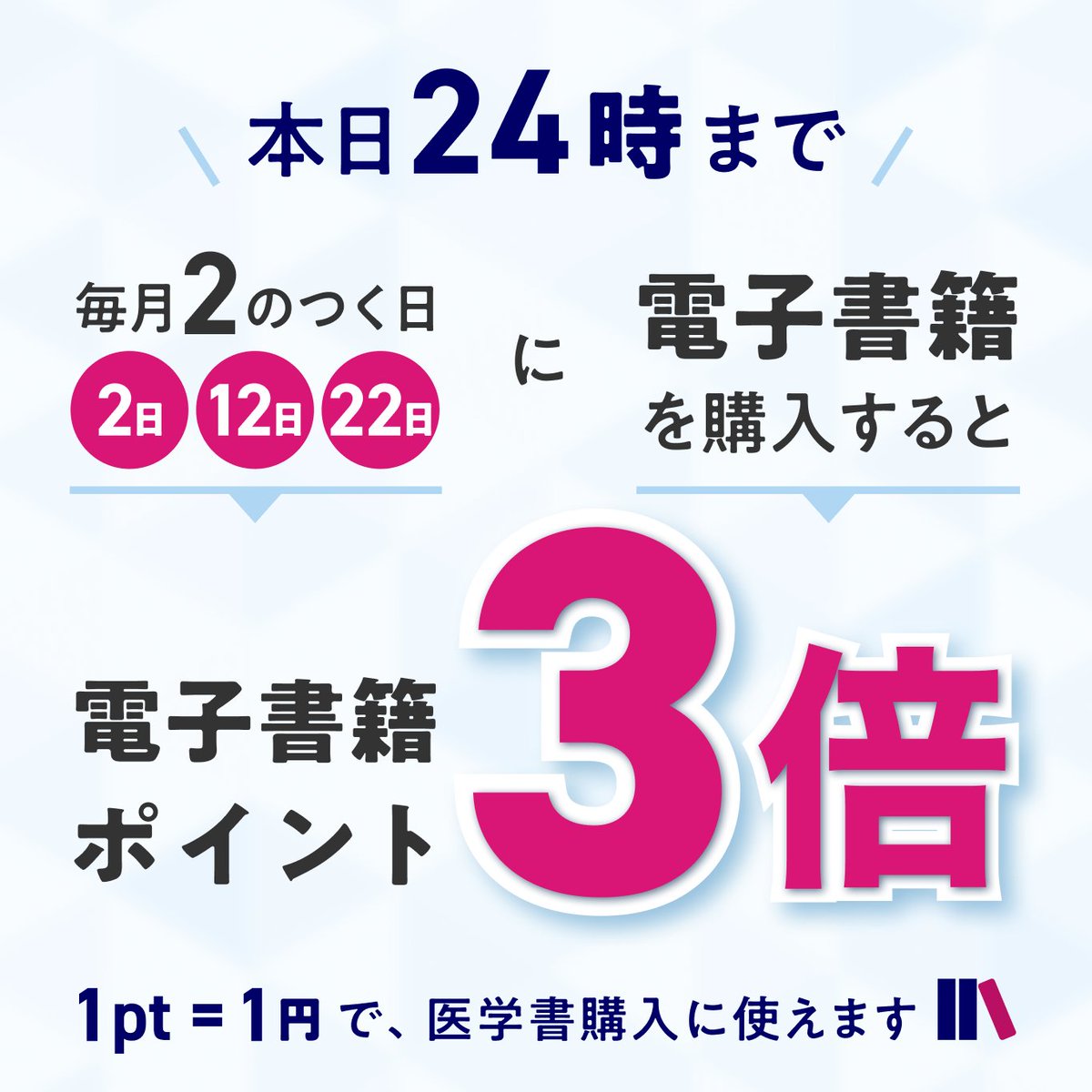m3.com 電子書籍(M2PLUS) tweet media
