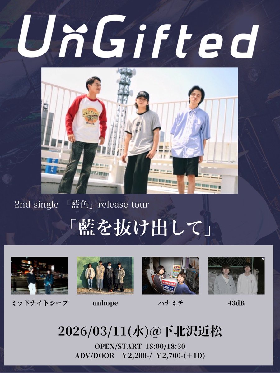 43dB (exあのね。) tweet media