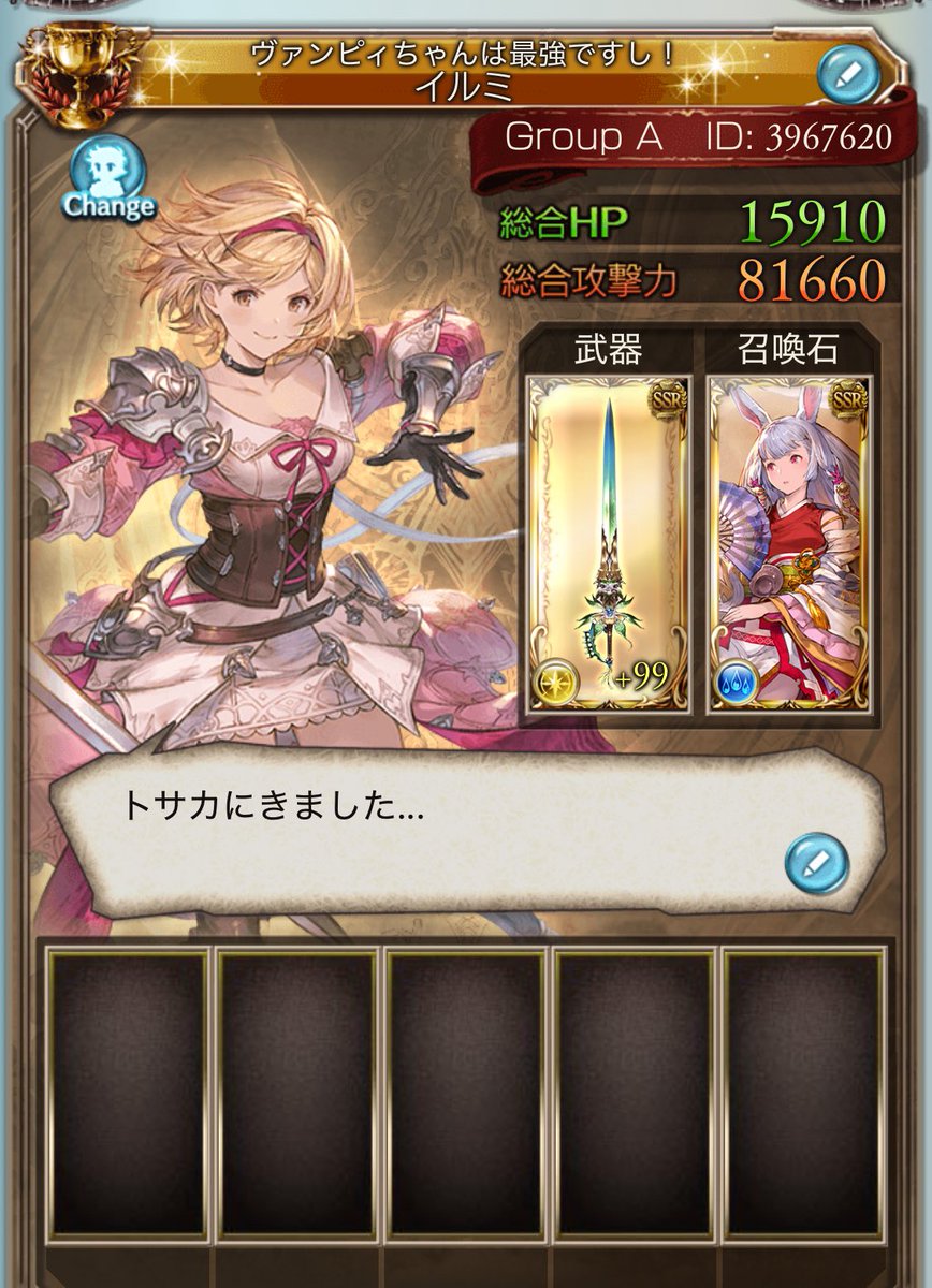 イルミナス tweet media